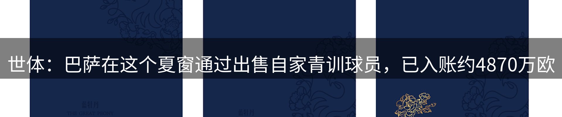 热点资讯