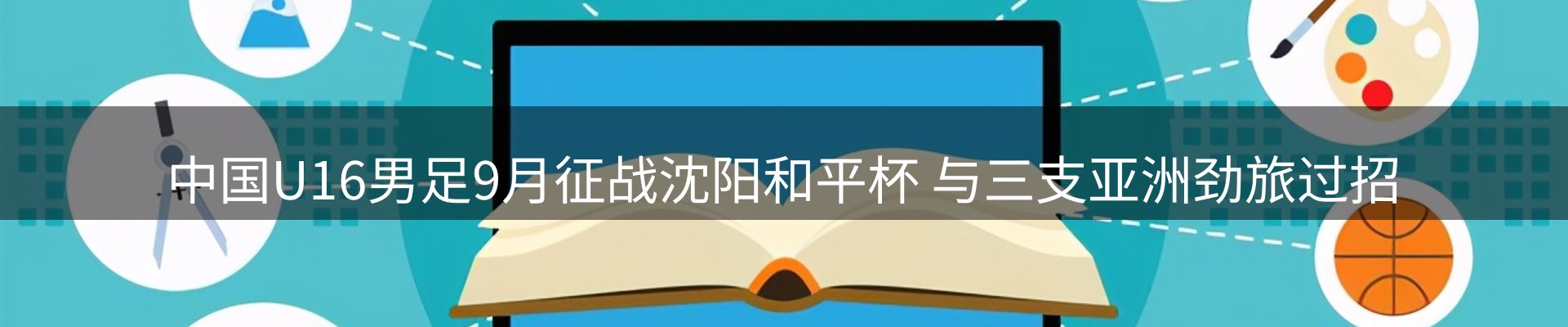 资讯动态